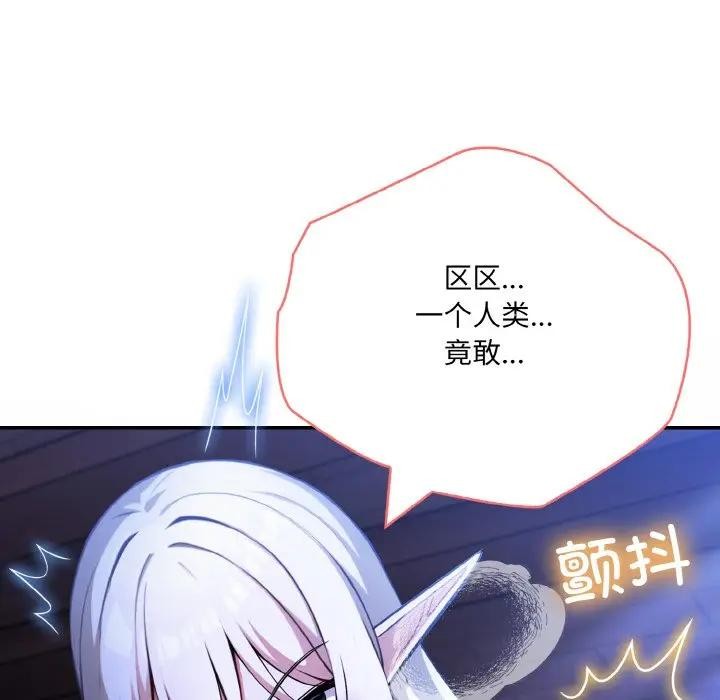异世界骑士团长第3话