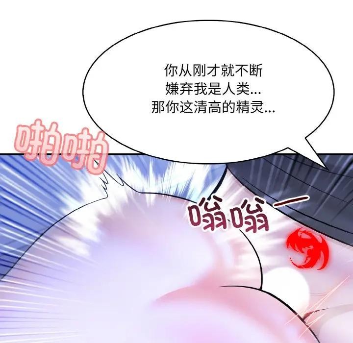 《异世界骑士团长》第3话