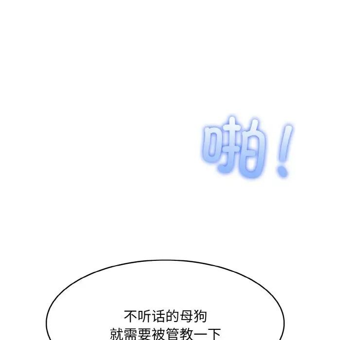 《异世界骑士团长》第3话