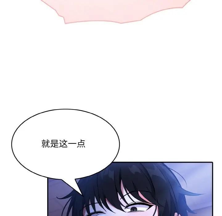 异世界骑士团长第4话