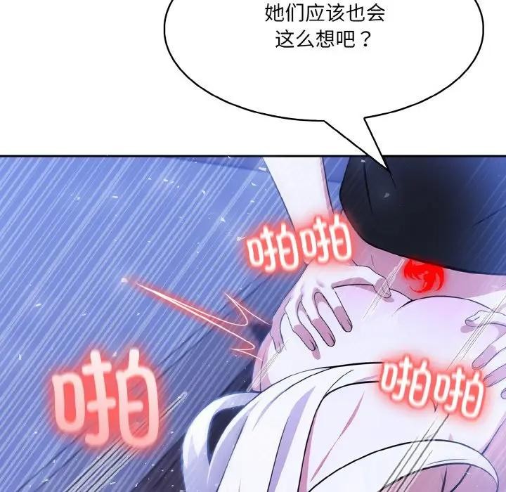 《异世界骑士团长》第4话