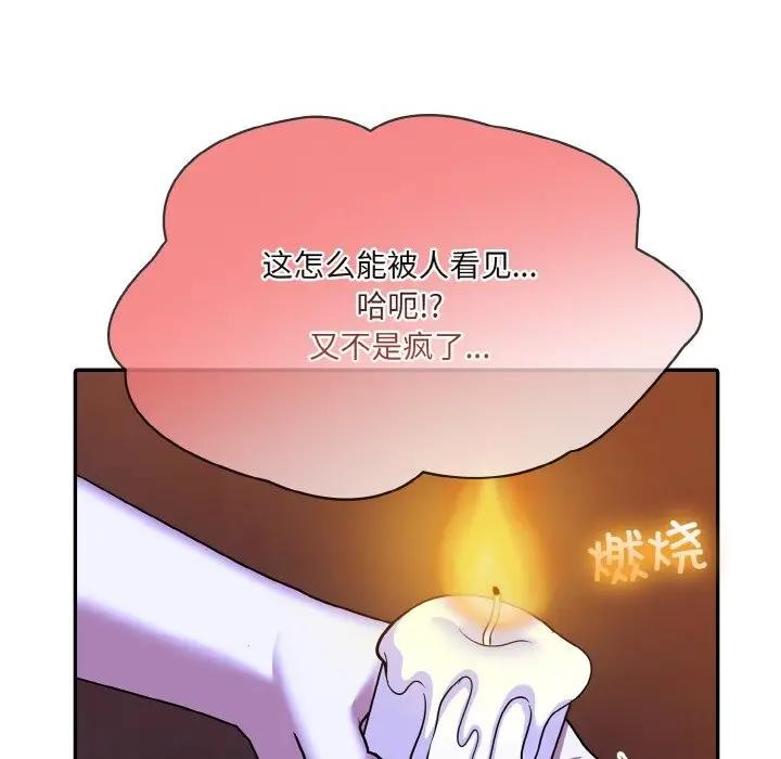 異世界騎士團長第4話