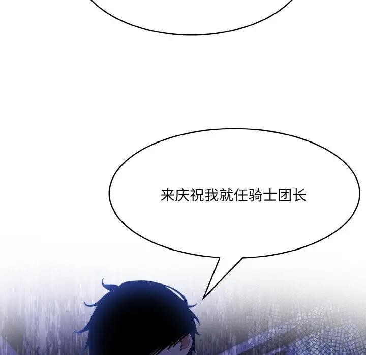 異世界騎士團長第4話
