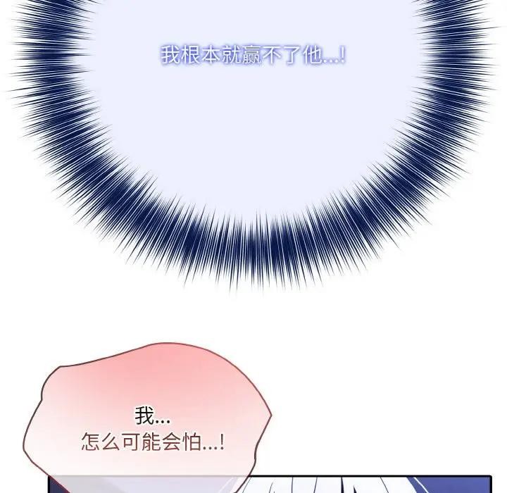 異世界騎士團長第4話