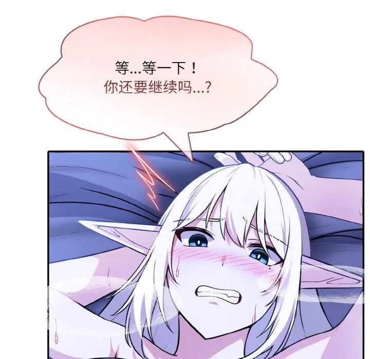 異世界騎士團長第4話