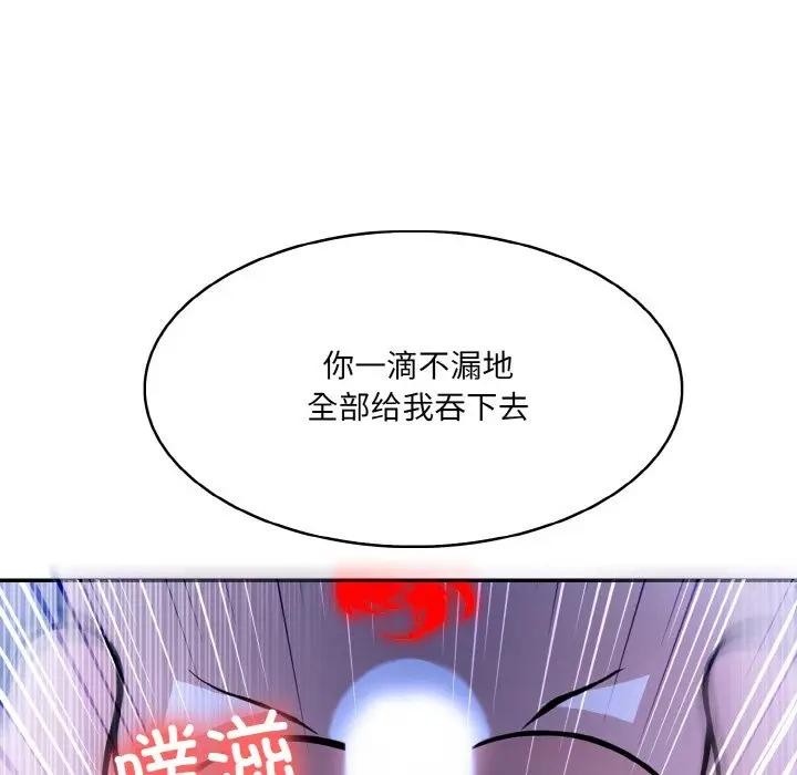 《异世界骑士团长》第4话