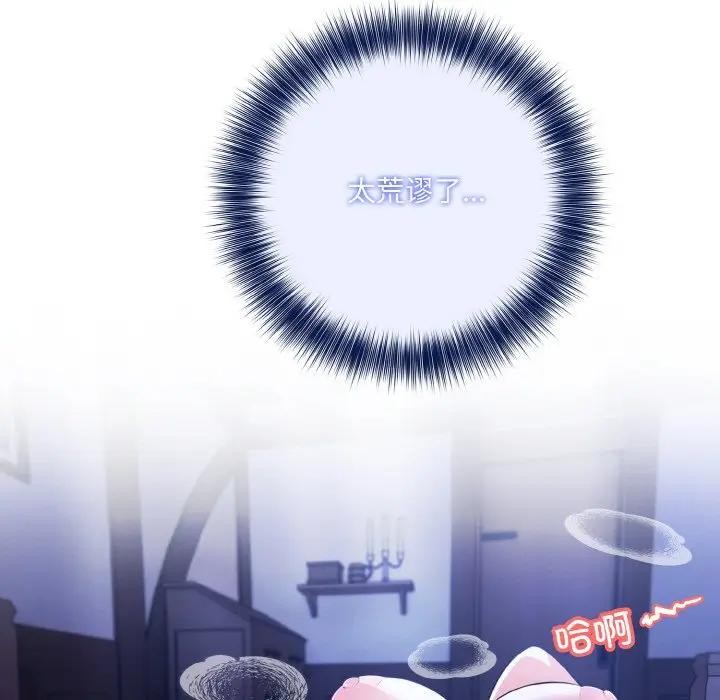 《异世界骑士团长》第4话