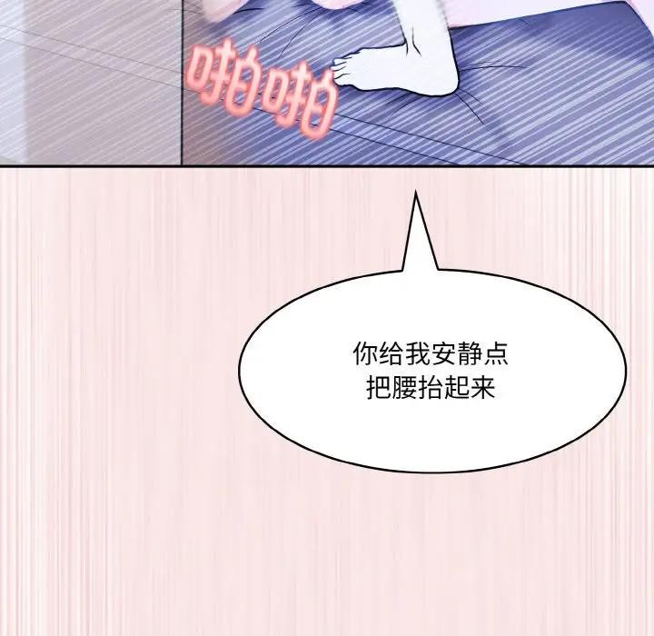 异世界骑士团长第4话