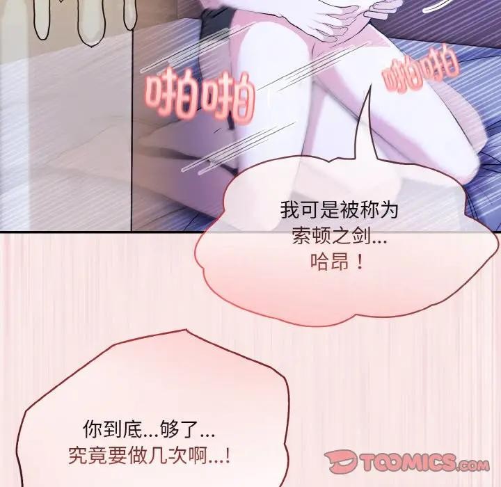 異世界騎士團長第4話