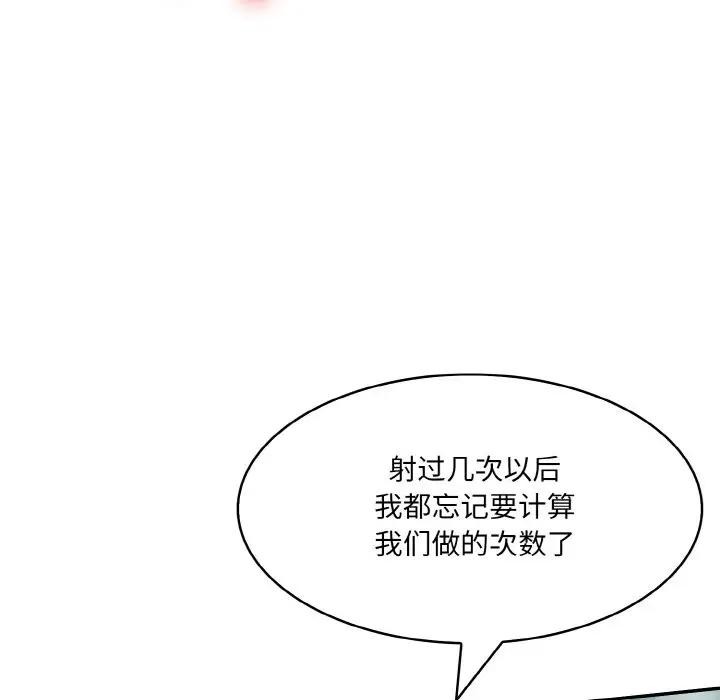 异世界骑士团长第4话