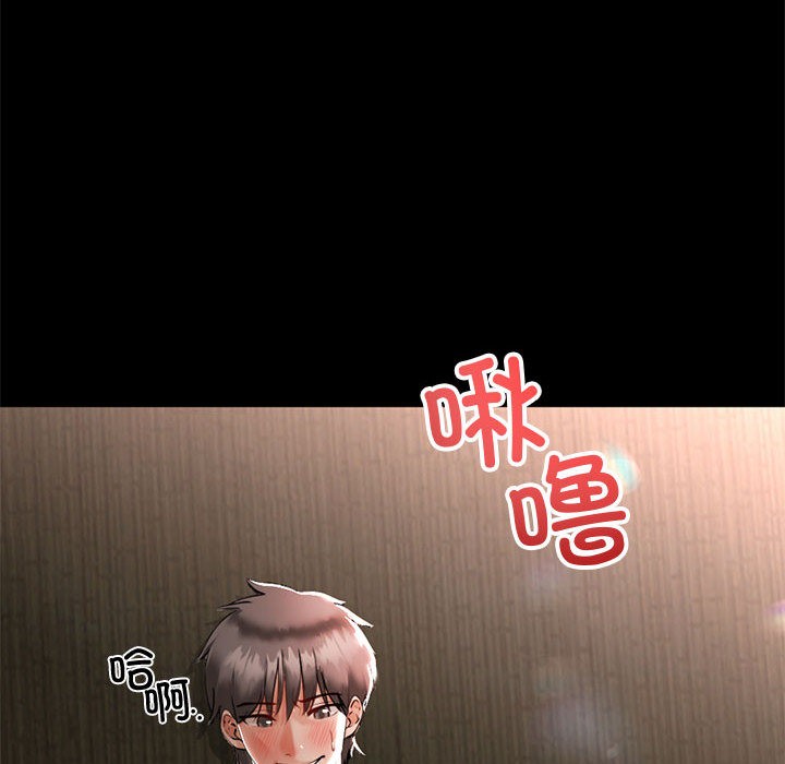 與初戀的以外同居第1話