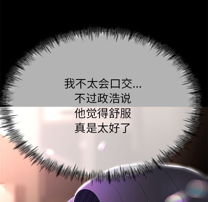 與初戀的以外同居第1話