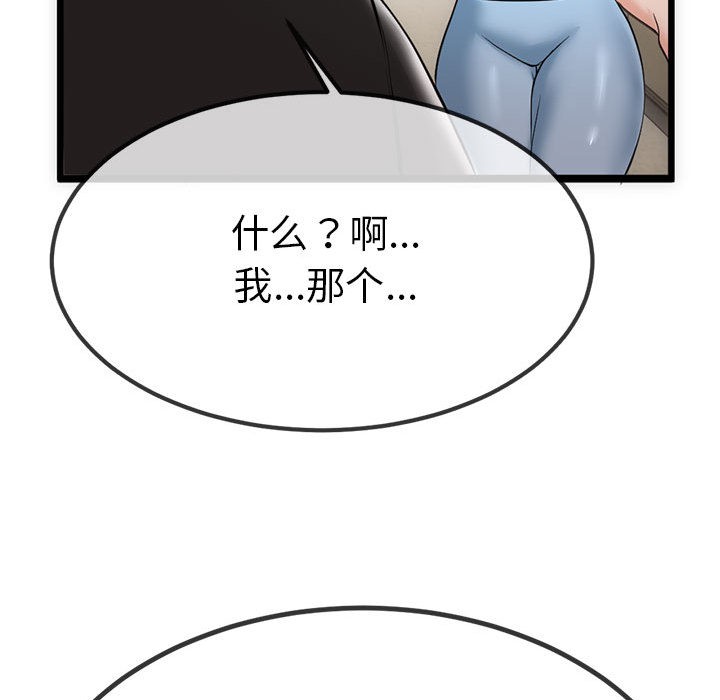 与初恋的以外同居第1话