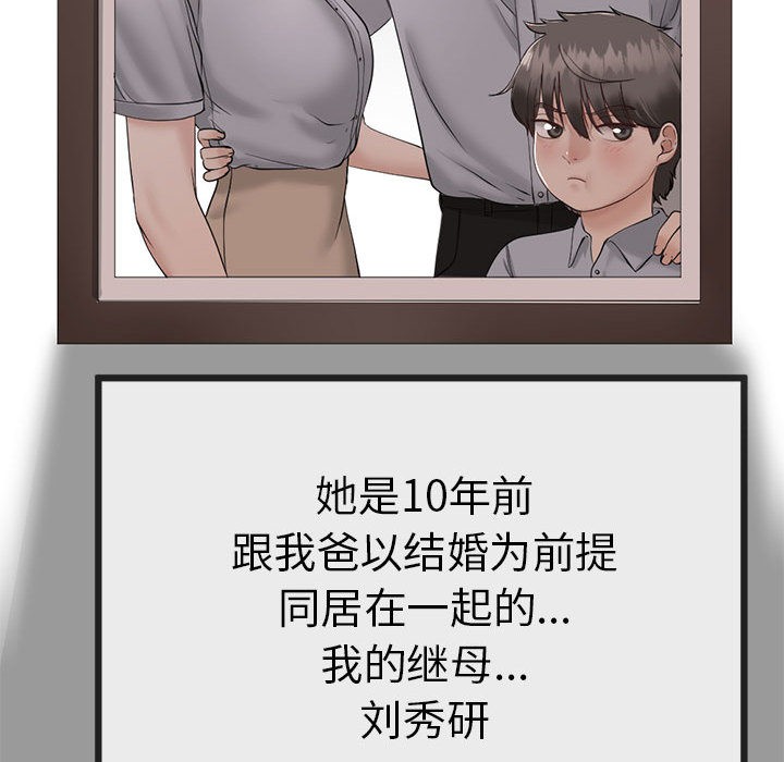 与初恋的以外同居第1话