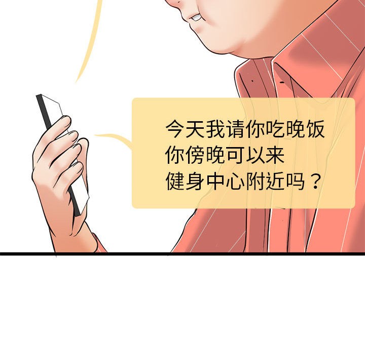 与初恋的以外同居第2话