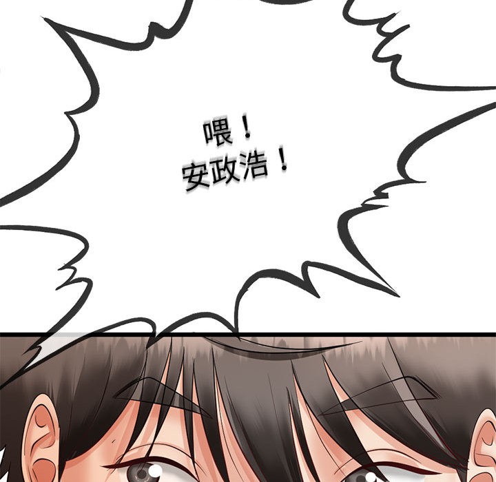 與初戀的以外同居第2話