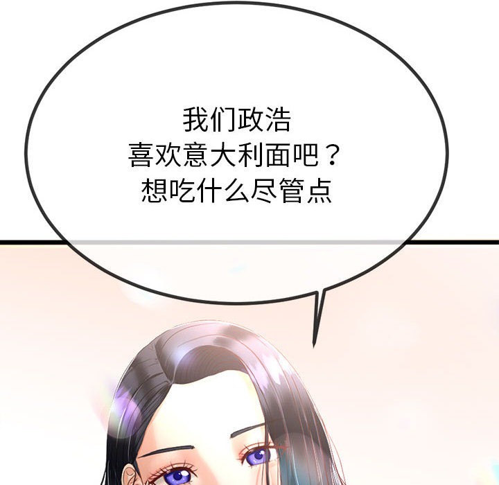 与初恋的以外同居第2话