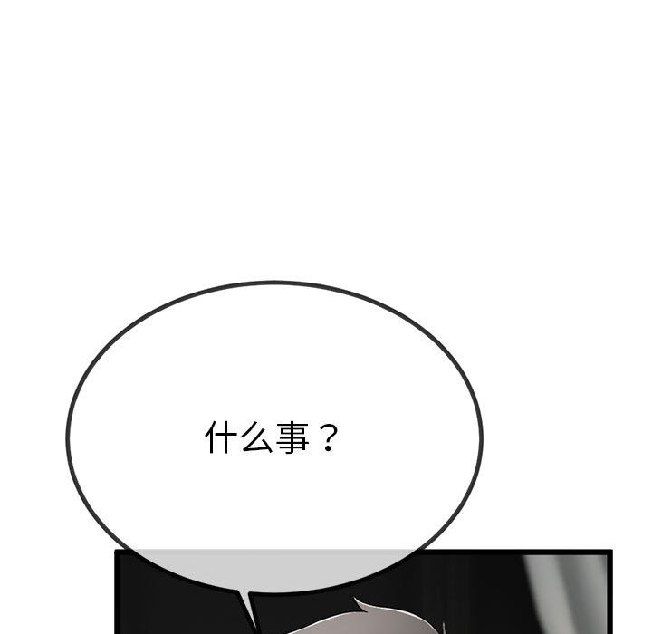 與初戀的以外同居第2話