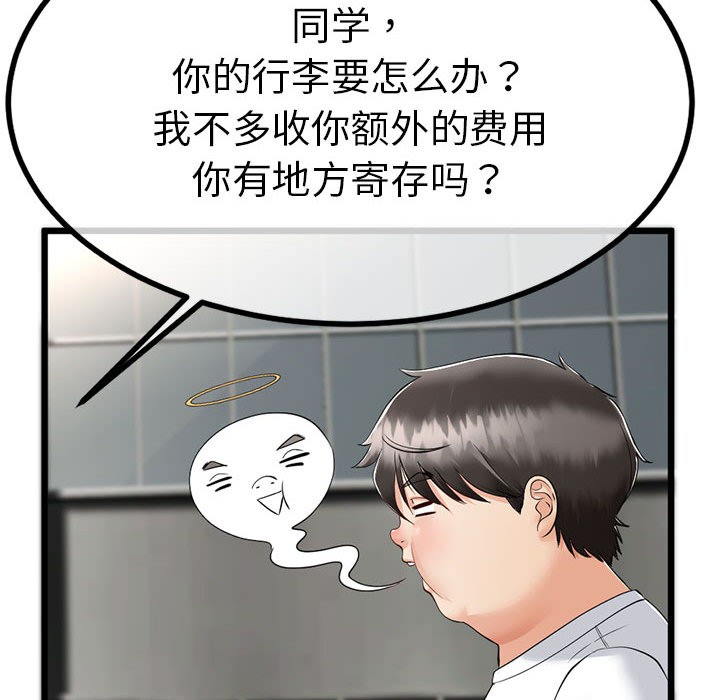 與初戀的以外同居第2話