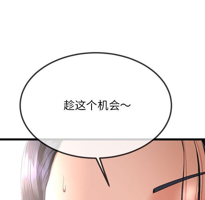 與初戀的以外同居第3話