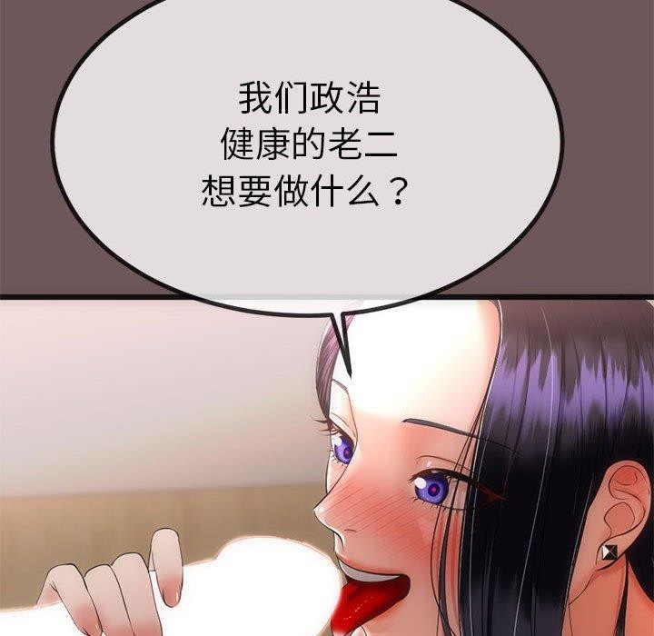 与初恋的以外同居第3话
