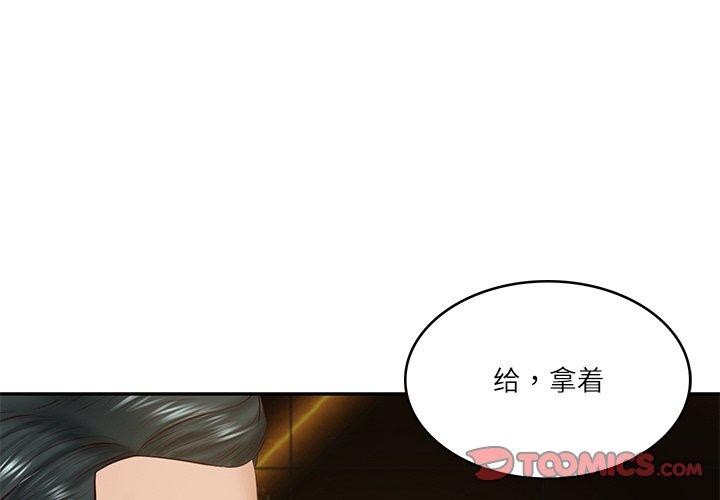 《财阀家的女婿》第17话