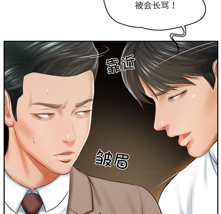 财阀家的女婿第17話