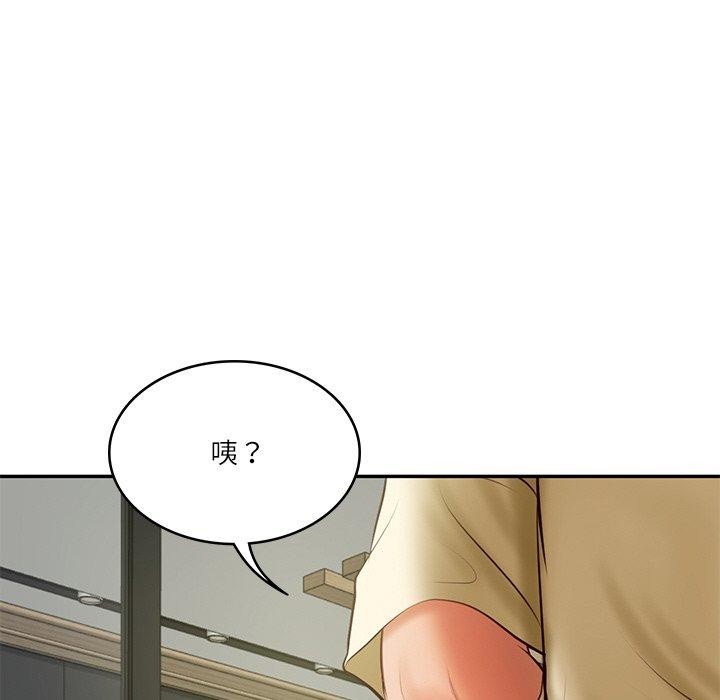 财阀家的女婿第17话