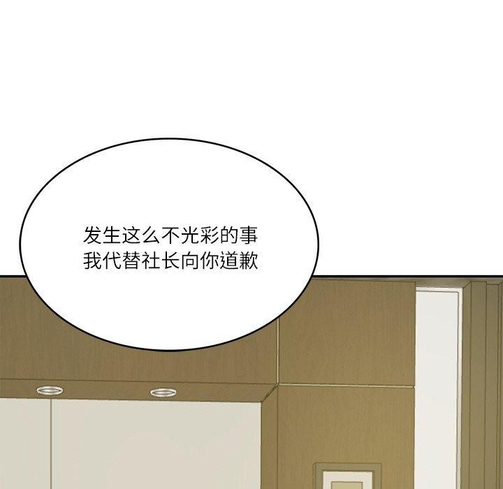 《财阀家的女婿》第17话