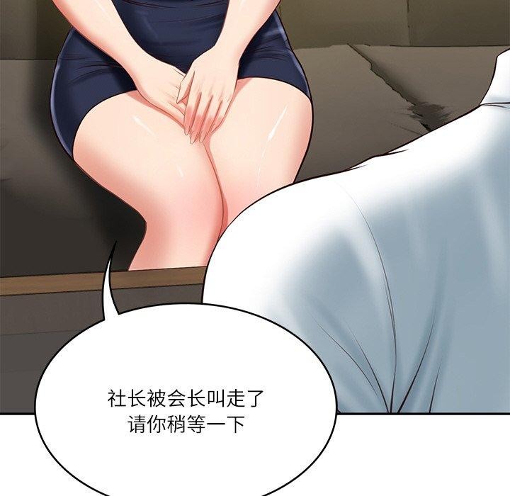 财阀家的女婿第17話