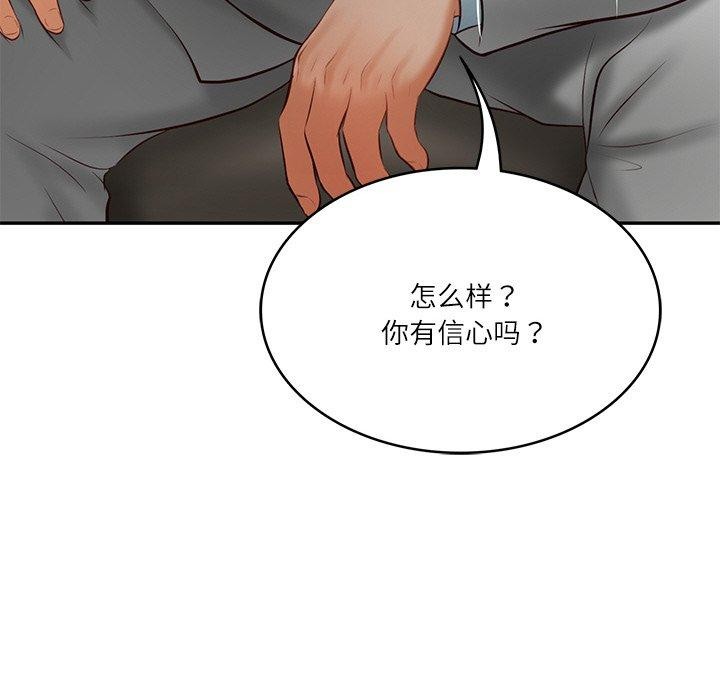 财阀家的女婿第17话