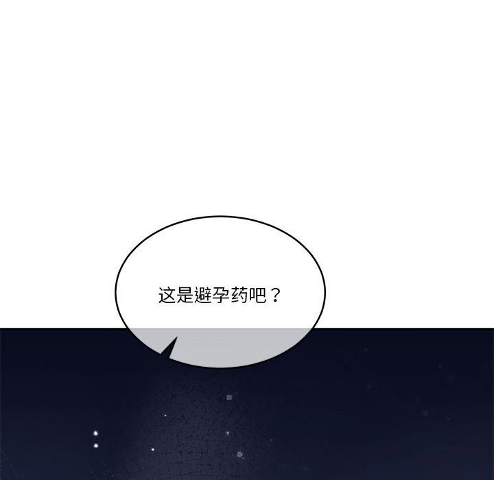 怀孕契约第22話