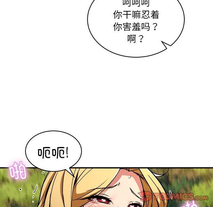 新都市外卖员第34話