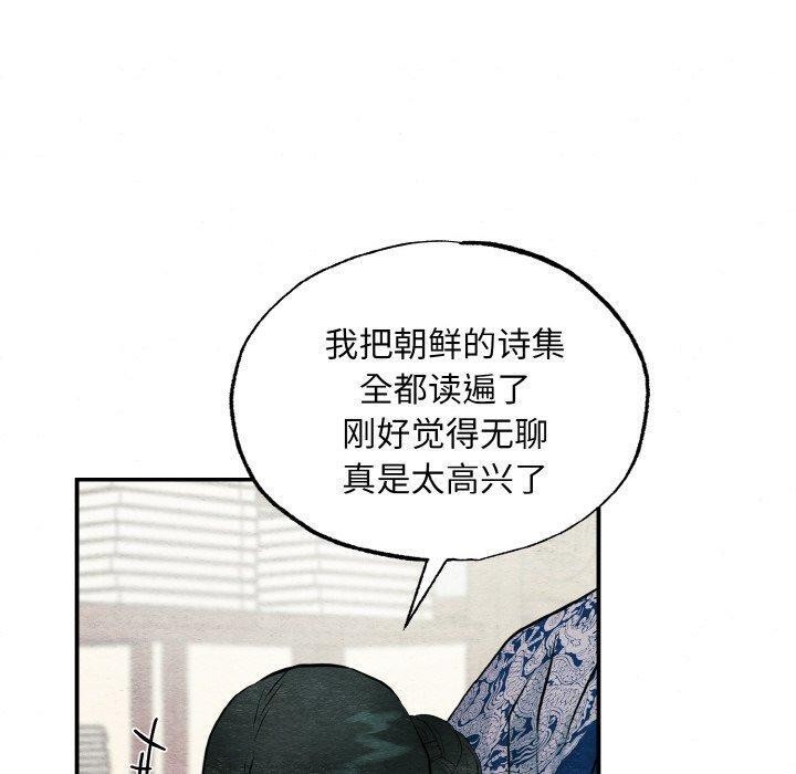 狂眼第50話