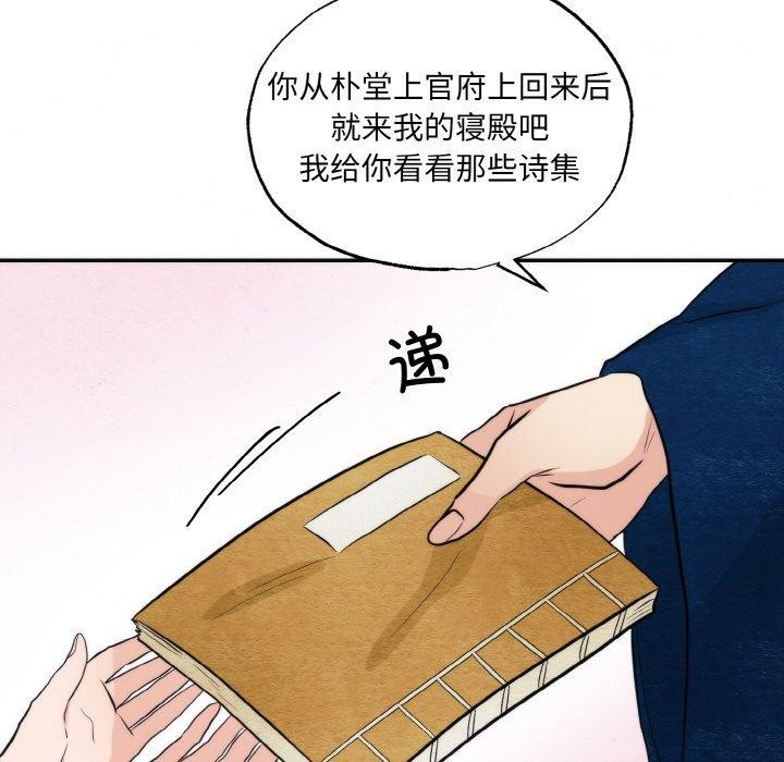 狂眼第50話