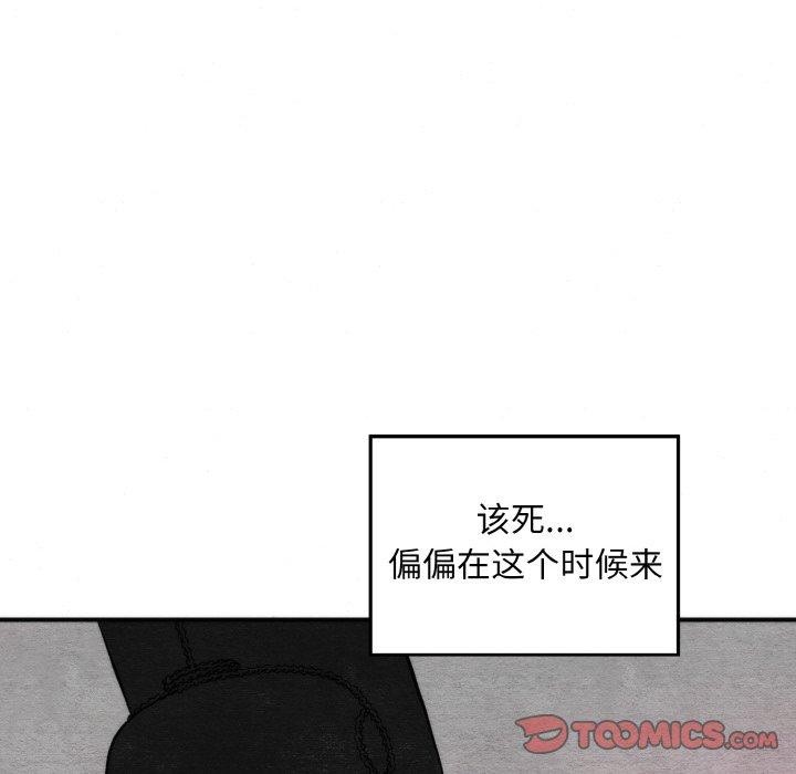 狂眼第50話