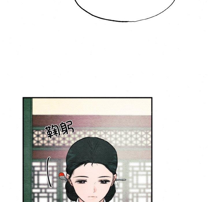 《狂眼》第50话