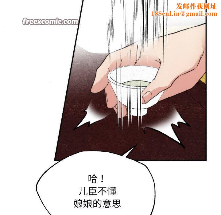 狂眼第50話