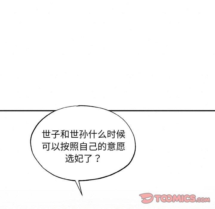 狂眼第50話