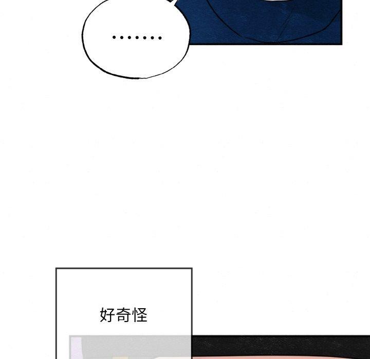 狂眼第50话