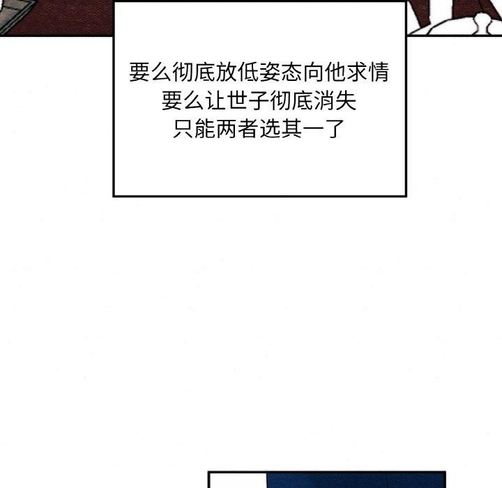 《狂眼》第50话