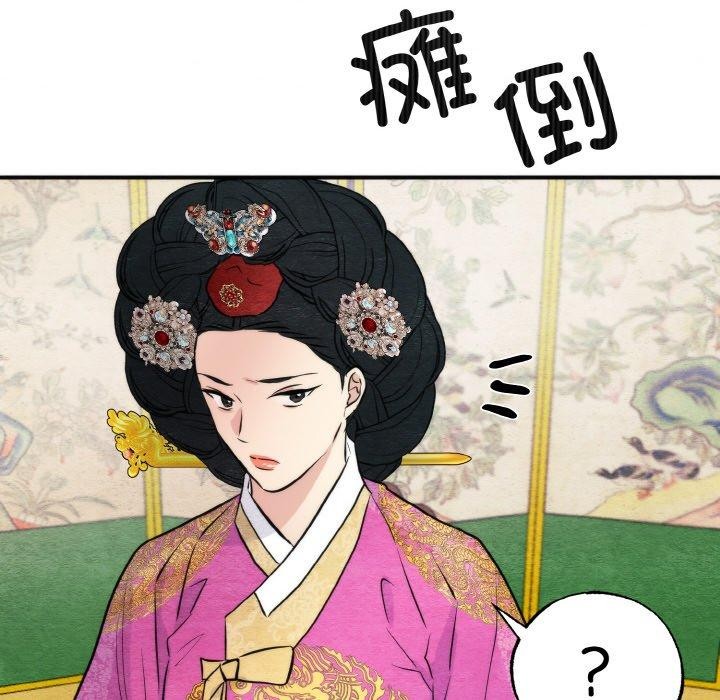 狂眼第50話