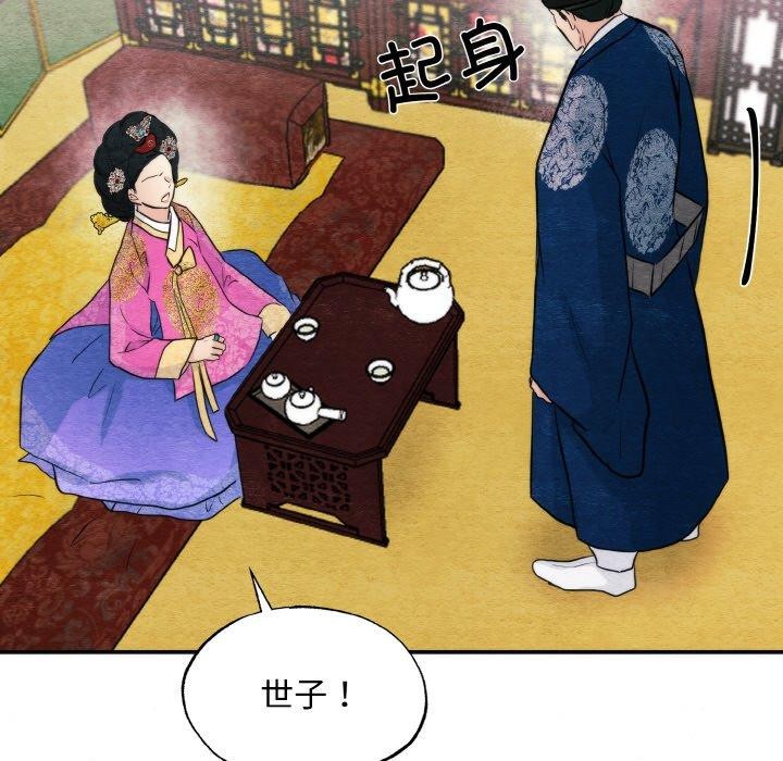 《狂眼》第50话