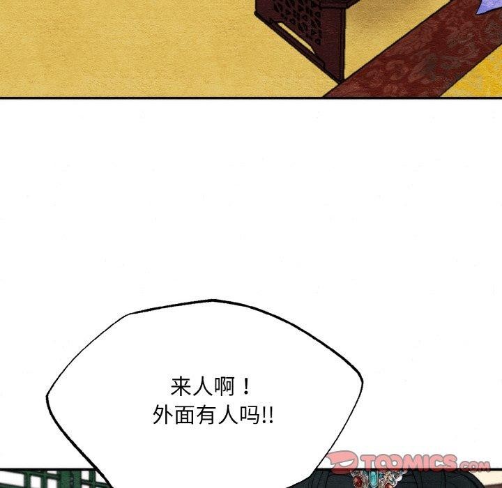 狂眼第50話