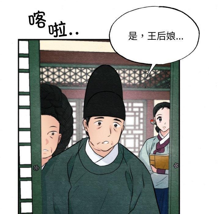 狂眼第50話