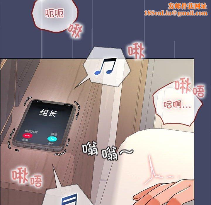 在公司偷偷爱第40話