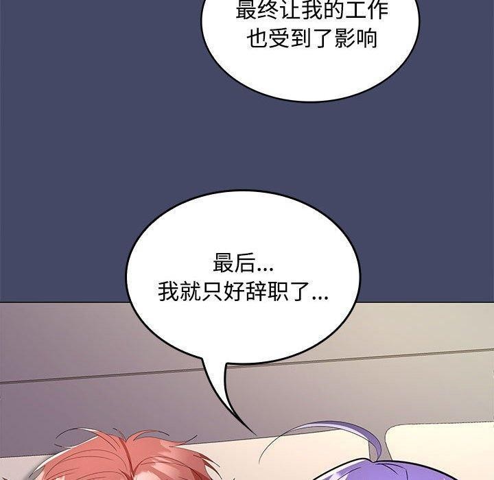 在公司偷偷爱第40話