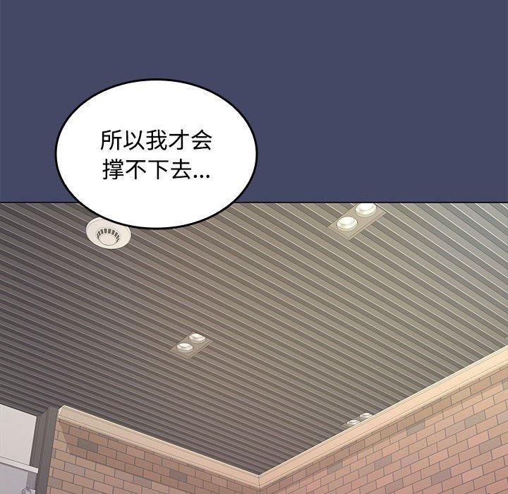 在公司偷偷爱第40話