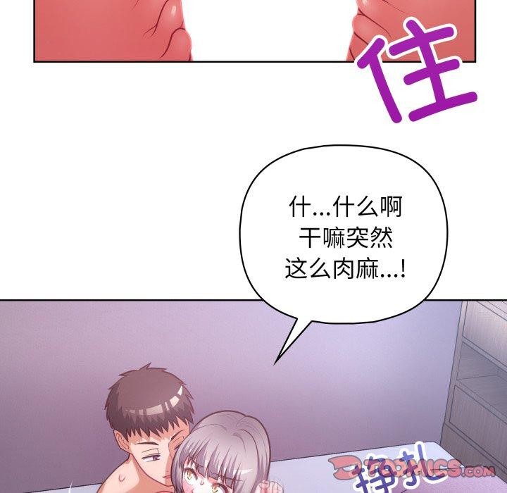 这公司归我了第39话