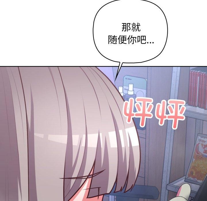这公司归我了第39话